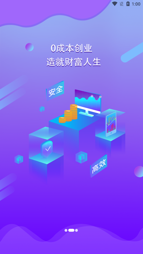 畅领生活 截图2