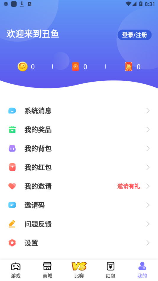 丑鱼小游戏 截图2