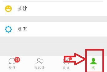 《进圈》APP的登出方法 2