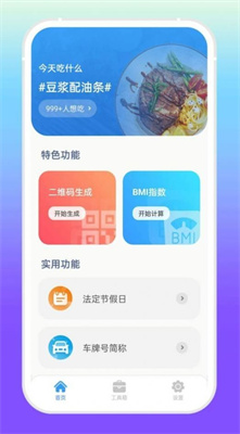 增效寶app 1