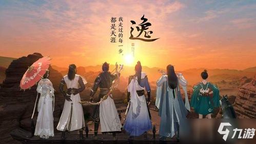 《天涯明月刀手游》11月9日每日一题答案揭秘,速来领取! 1