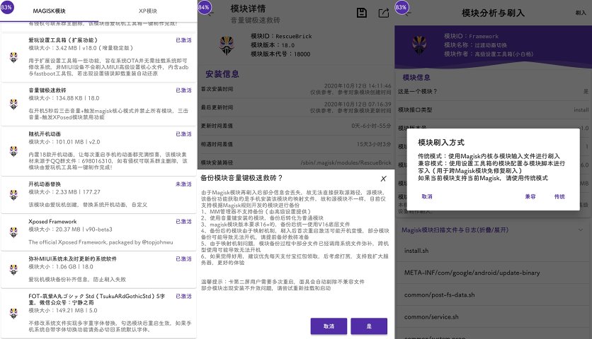 愛玩機(jī)工具箱app vS-22.0.0.9 截圖4