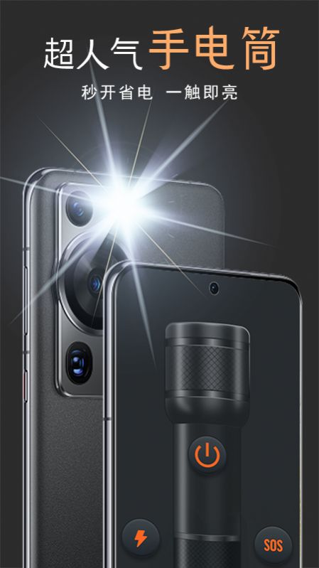 腕上手电筒 截图3