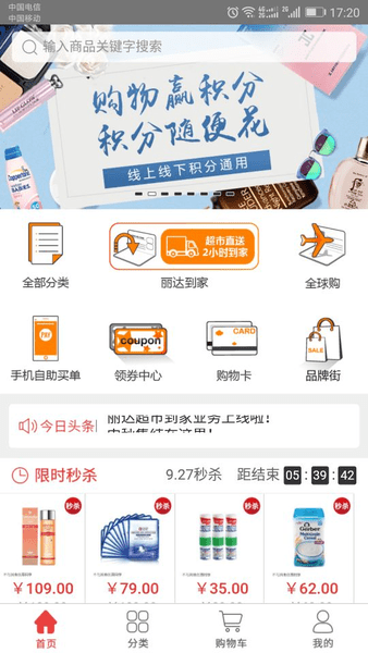 丽达优选最新版 截图2
