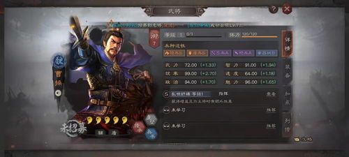 《三国志战略版》蓄势待发阵容该如何搭配？ 4