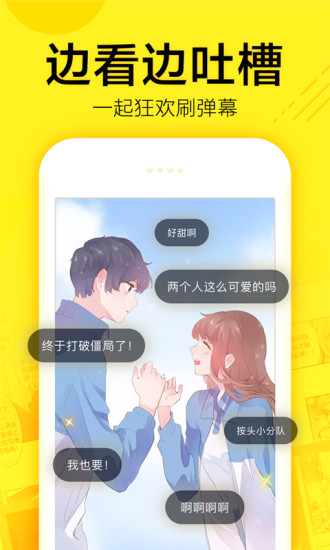 五彩漫画 截图2