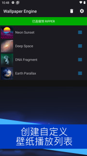 壁紙引擎app 截圖3