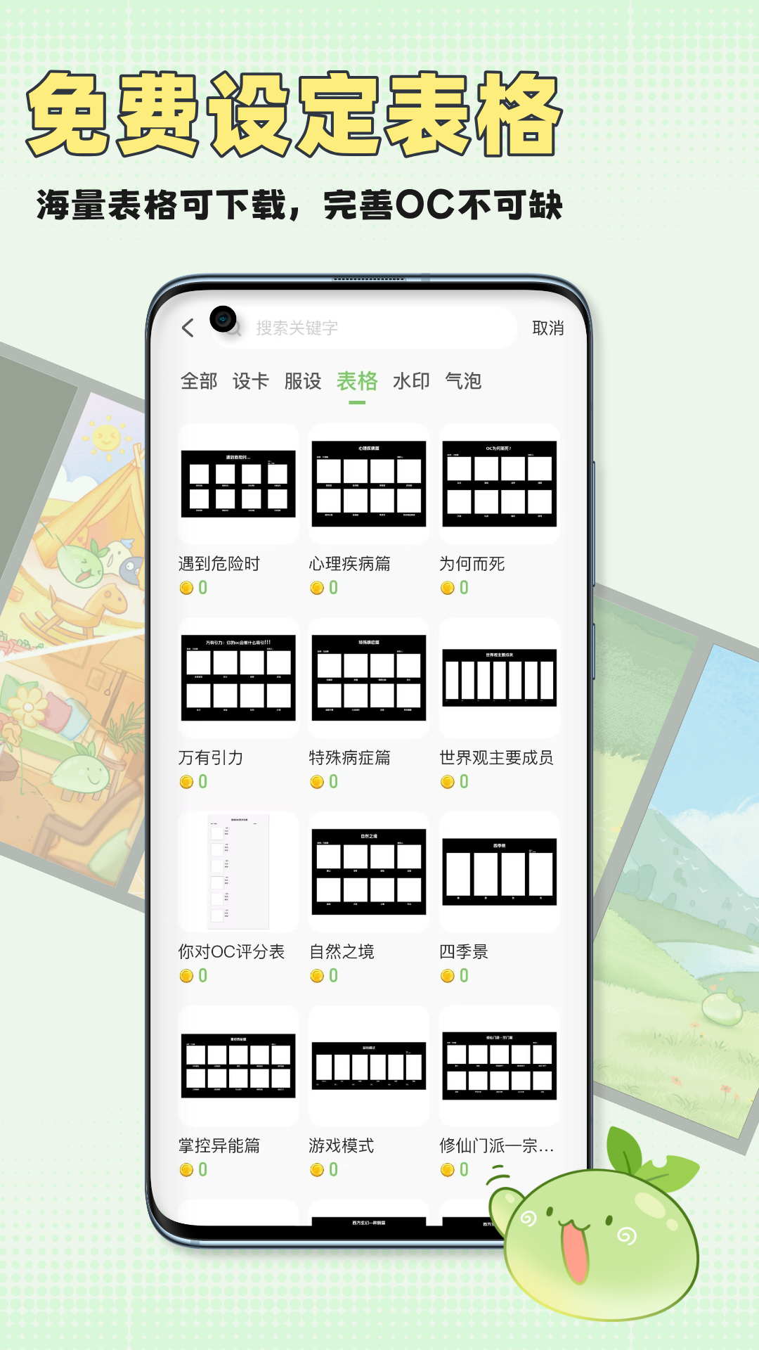 万叙集最新版本 截图2