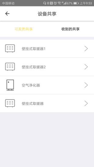 拓感app 截图4