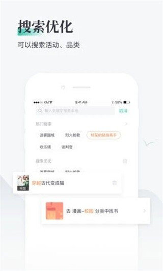 兔兔阅读app 截图4