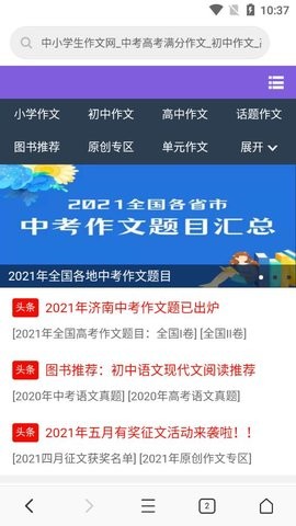 绿网浏览器 截图4