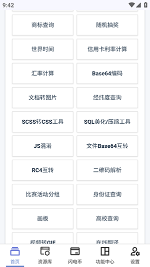 云喵星盒安卓版 截图4