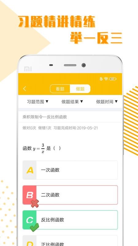 初中全科學習 截圖3