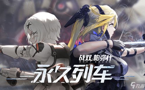 《战双帕弥什》布偶熊觅语:超萌技能全揭秘! 2