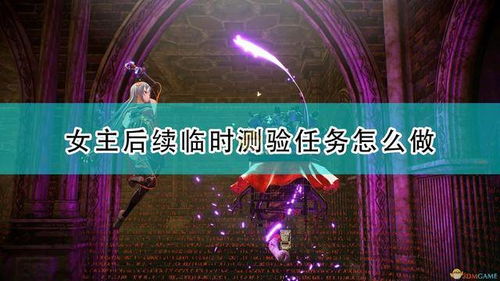 《原神》5.3版本:揭秘展夤夜兮会舞成就的神秘解锁之道 2