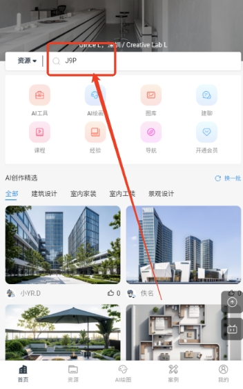 建筑学长 截图7