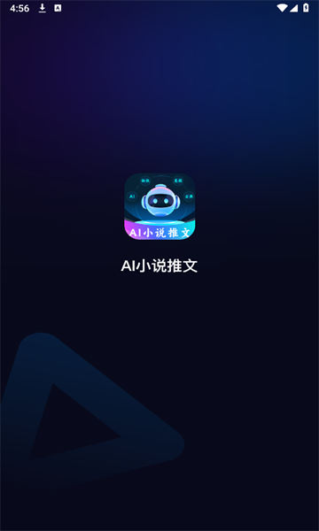 AI小说推文软件 1