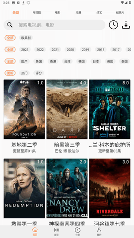 美剧侠正版 截图2