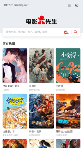 電影先生app 截圖4