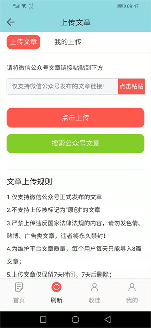 極火網(wǎng)app 截圖3