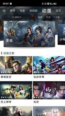 蓝豚豚影视2024最新版 截图3