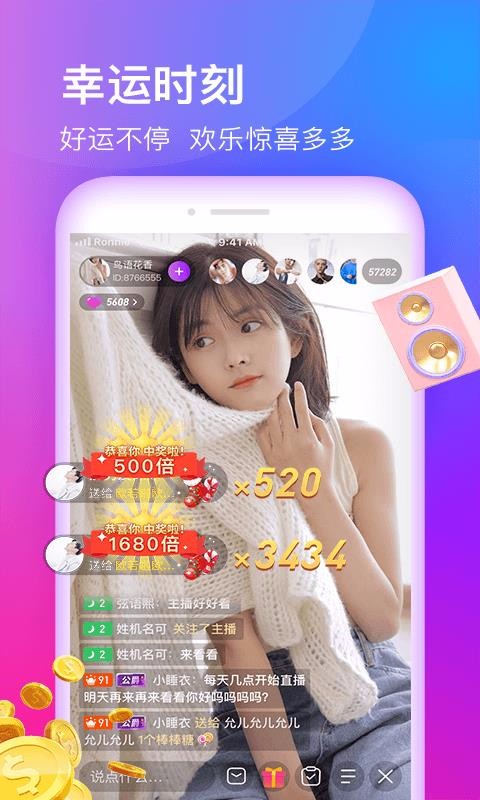佳人app官方版 截图4