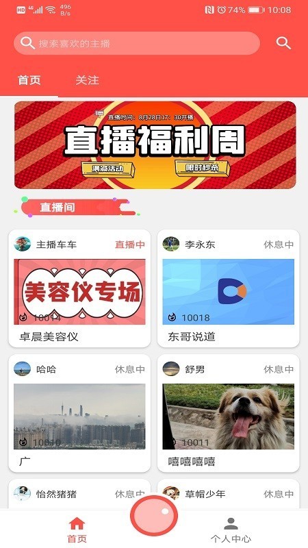 折优拼 截图3