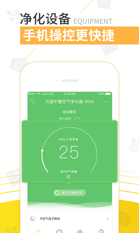 空气兔 截图3