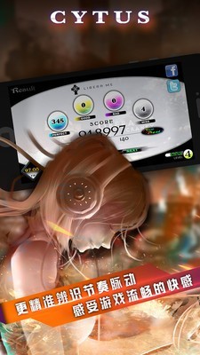 Cytus2 截图2