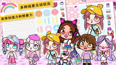 阿凡哒孩童装扮 截图4