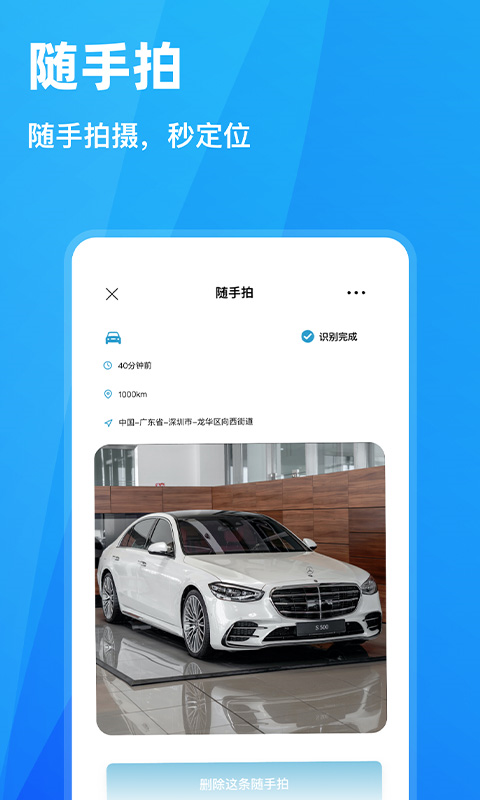 全国随手拍违章app 截图3