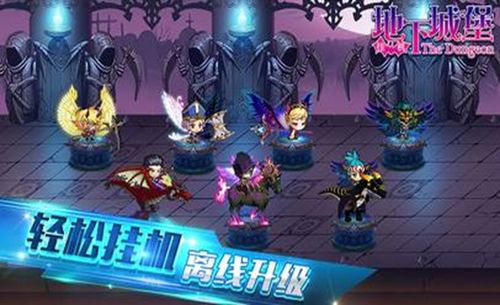 如何进入地下城堡3的青春之泉? 3