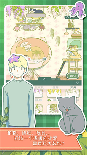 寄心茶屋内置菜单 截图2