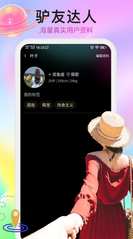 Thuay最新版 截图3