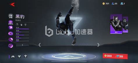 漫威超级战争:黑豹应该如何出装? 3