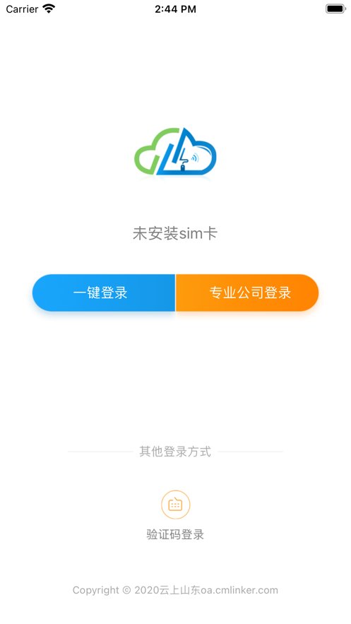 云上山东app 1