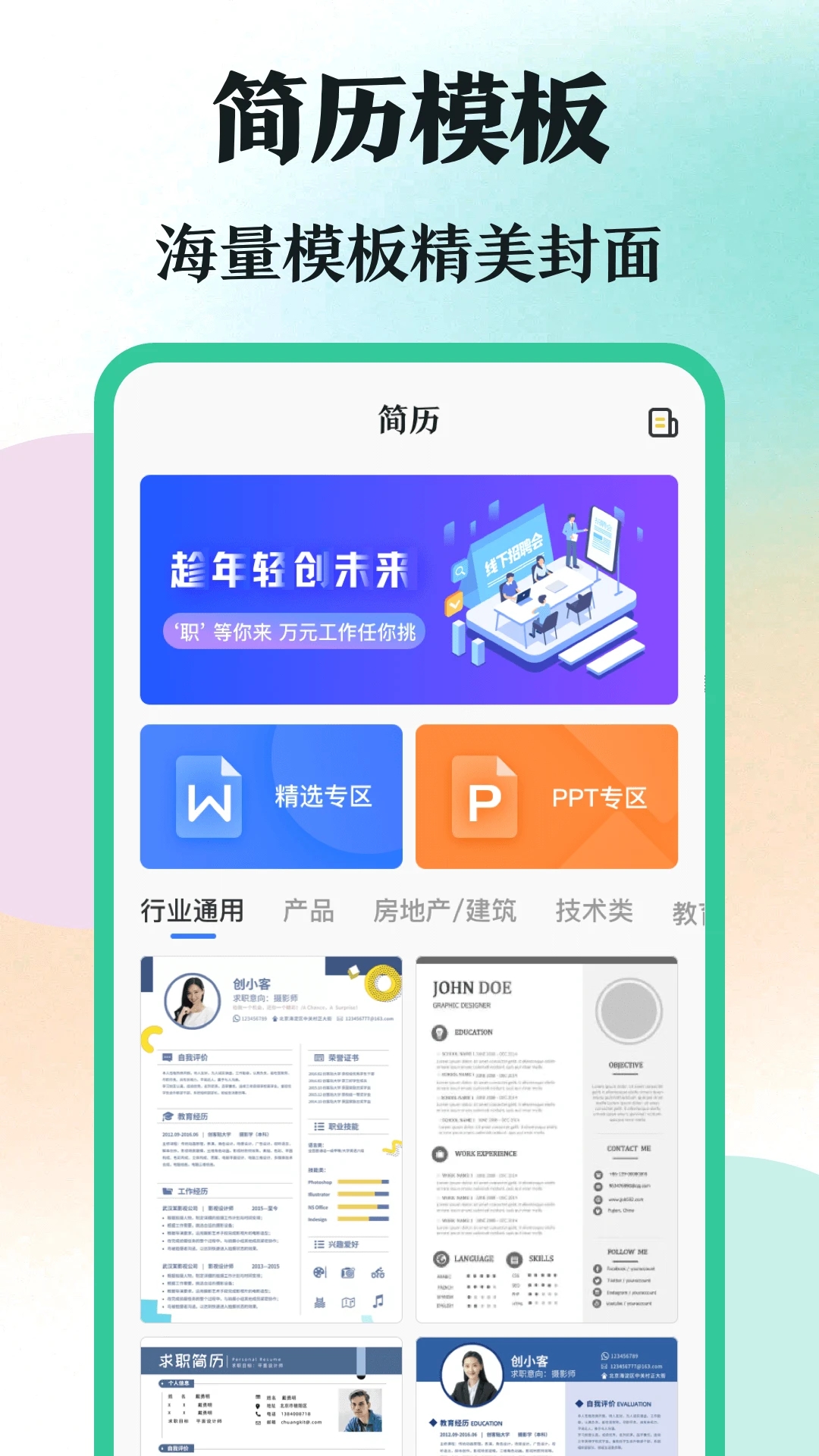 学霸刷题 截图2