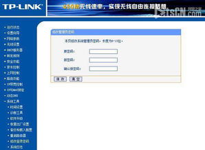 TP-LINK无线路由器管理和设置的通用网址是什么？ 3