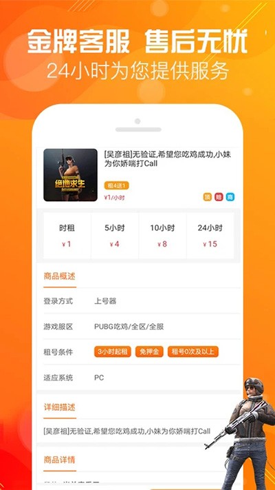 优号租app客户端 截图3