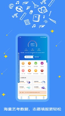 艺愿星app 截图3