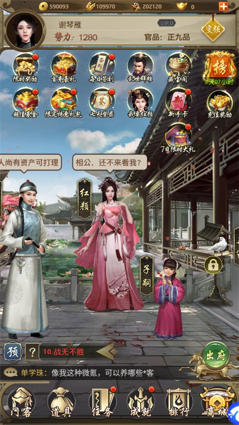 帝王时代最新版 截图3