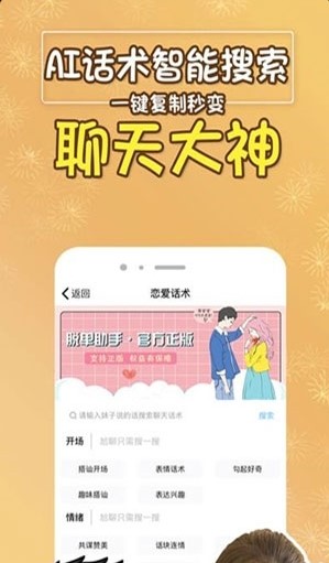 天天脱单APP 截图3