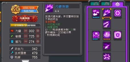 《元气骑士前传》：揭秘堡垒角色快速变大技巧！ 2