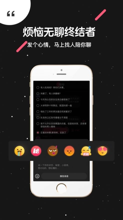 吐水星 截图1