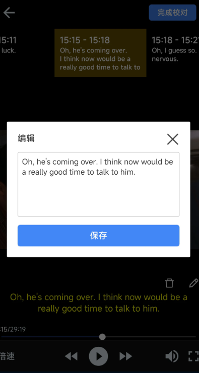 X字幕免费版 截图2