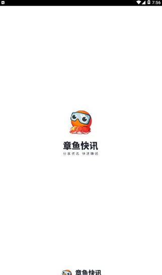 章鱼快讯app 截图4