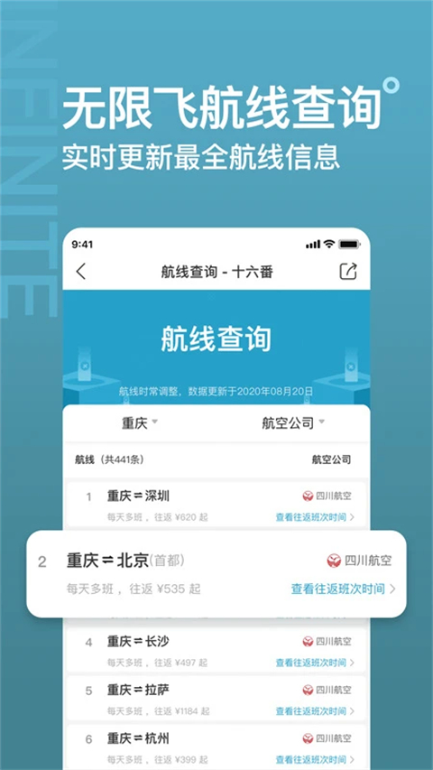 十六番官方app 1