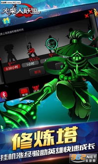 《火柴人联盟3》中经典英雄阿克斯是否回归? 3