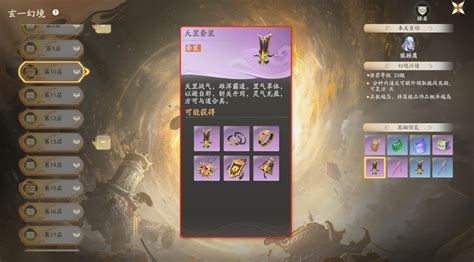 《仙剑世界》必备!揭秘天罡套装强大效果及最佳适配角色 2