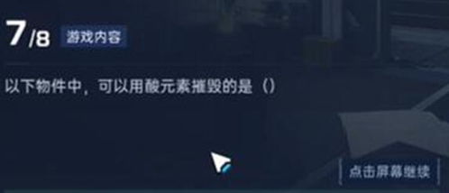 《<星球重启>终极问答全答案汇总》 1